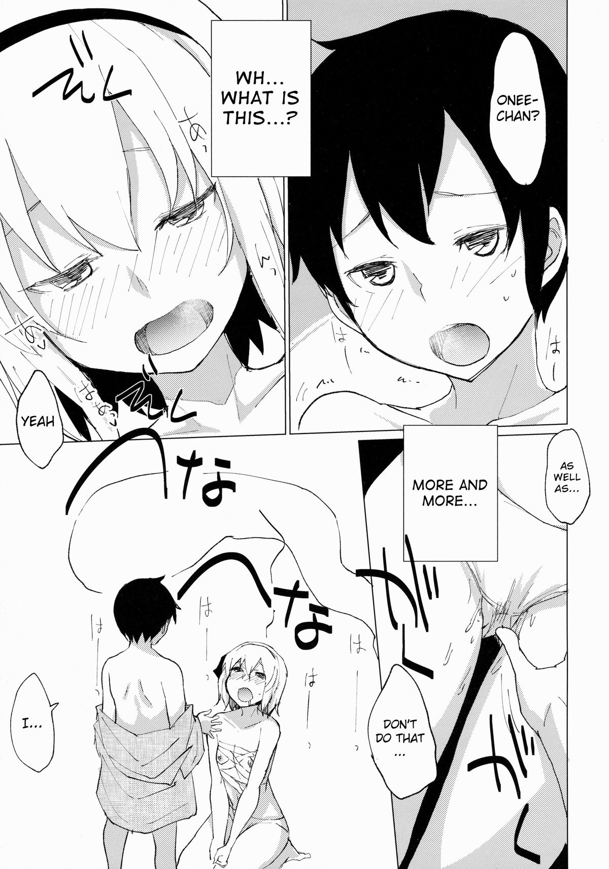 (幻想郷サミット2) [100円外務省 (みりの)] みょんショタ2～ゆっくりエッチ編～ (東方Project) [英訳]