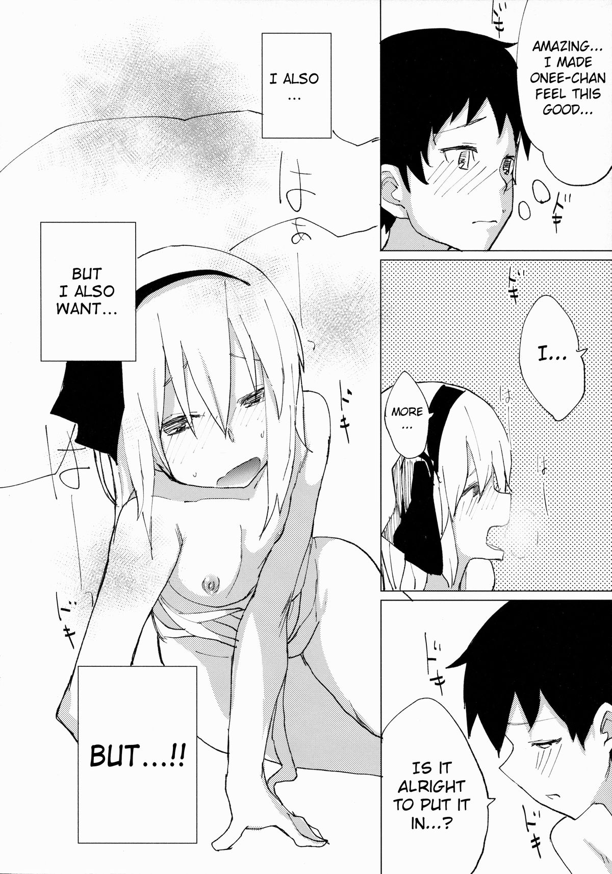(幻想郷サミット2) [100円外務省 (みりの)] みょんショタ2～ゆっくりエッチ編～ (東方Project) [英訳]