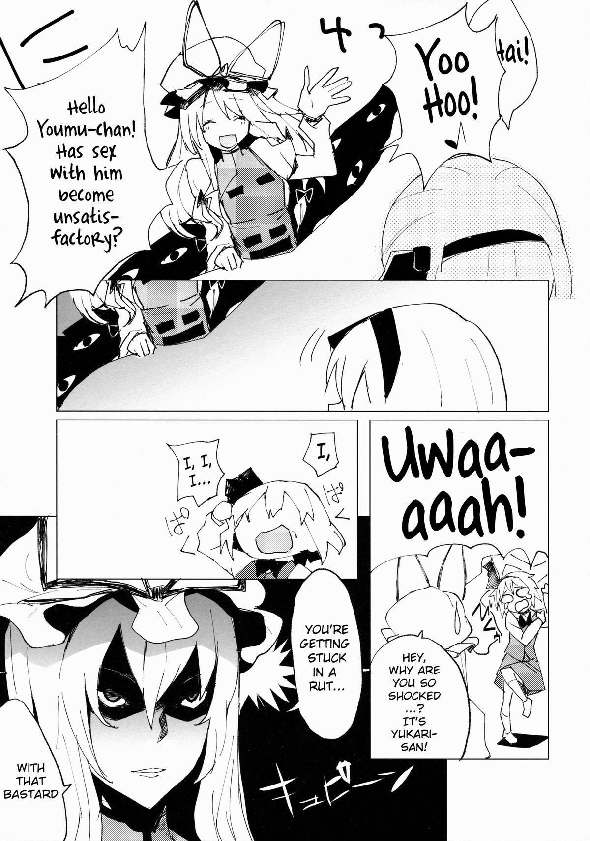 (幻想郷サミット2) [100円外務省 (みりの)] みょんショタ2～ゆっくりエッチ編～ (東方Project) [英訳]