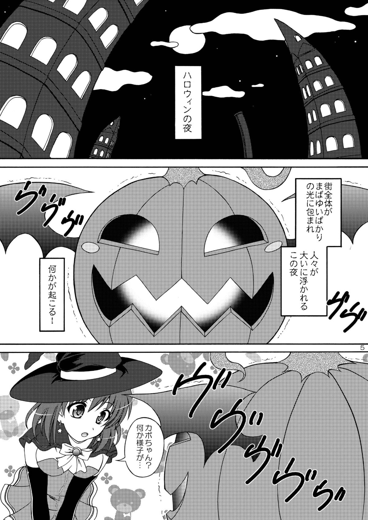 [RED RIBBON REVENGER (魔公子、たいれる)] はろうぃんずナイトメア (マジカルハロウィン) [DL版]