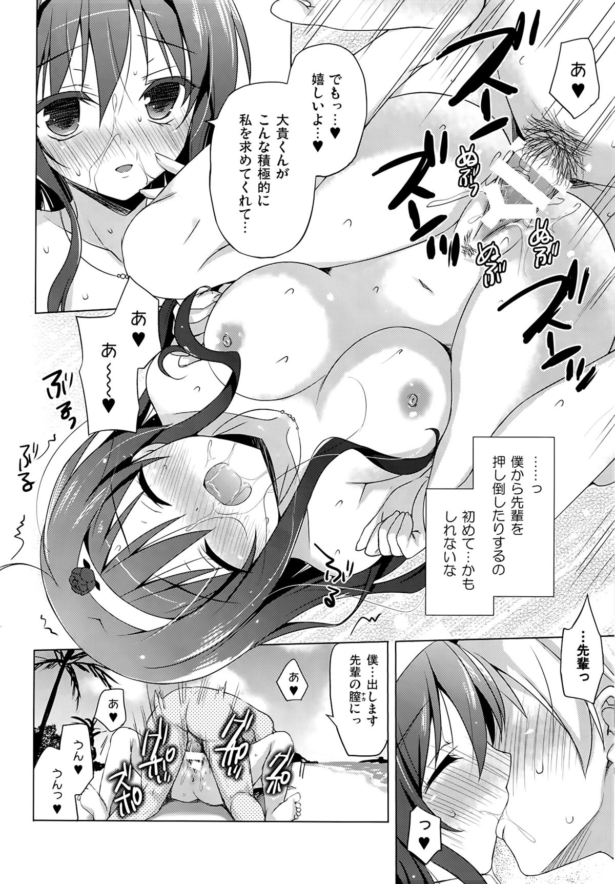 (C86) [SEM;COLON (蜜キング)] 先輩アペンド·夏