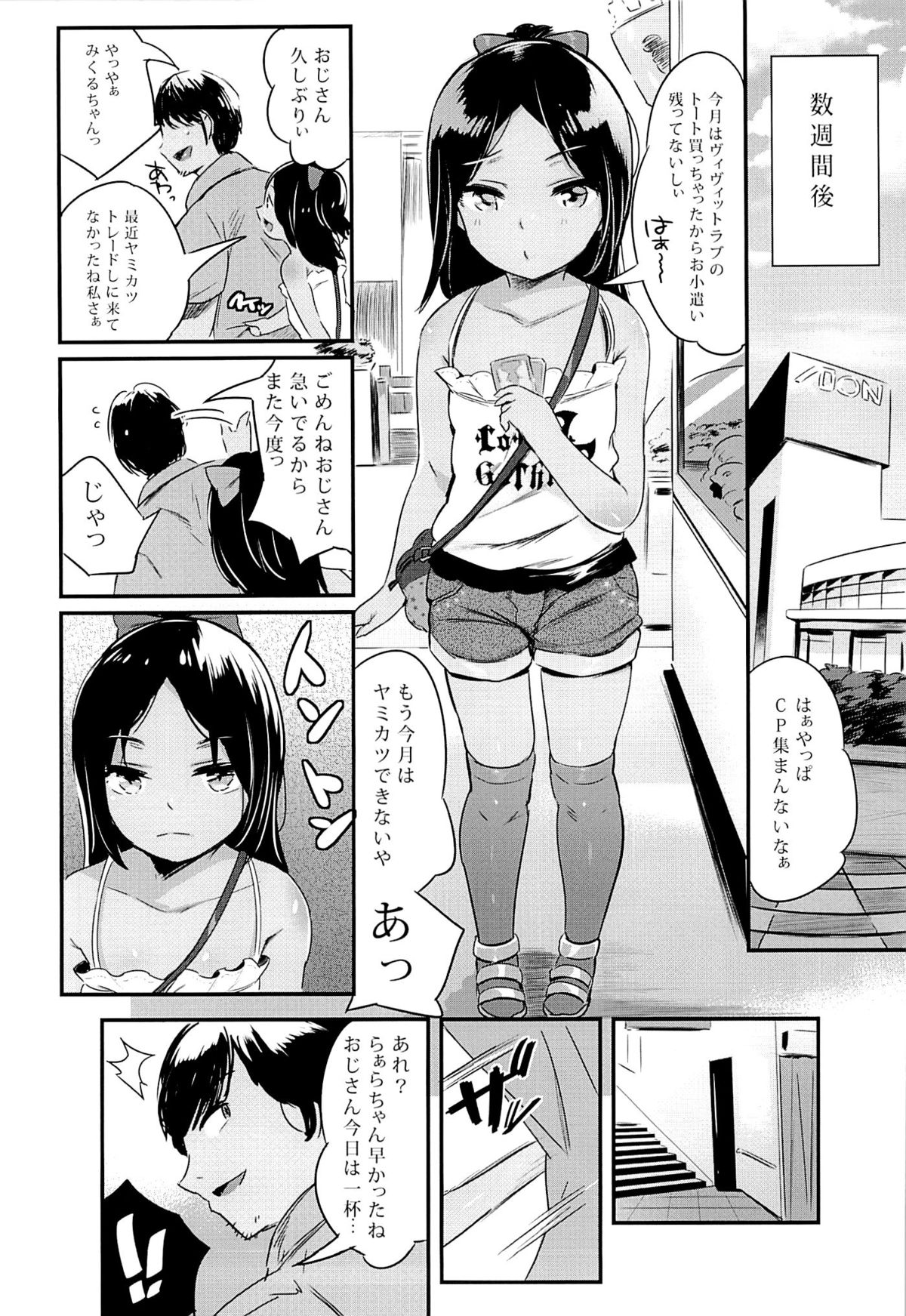 (C86) [ジャックとニコルソン (のりパチ)] ヤミパラ!