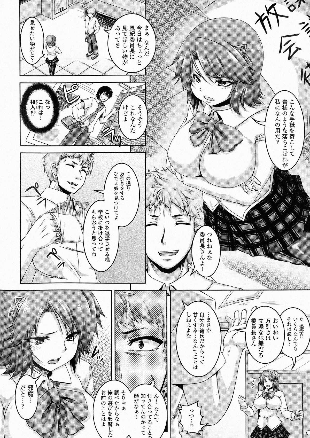 [一弘] 牝穴調狂飼育