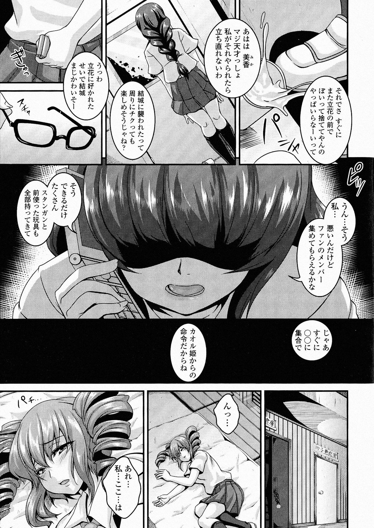 [一弘] 牝穴調狂飼育