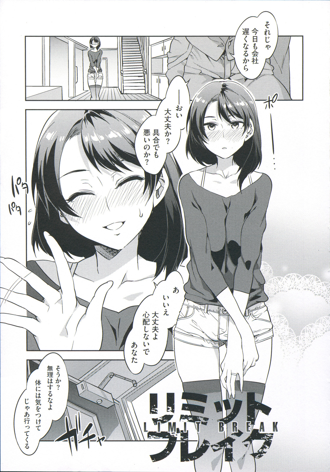 [水龍敬] 貞操観念ZERO