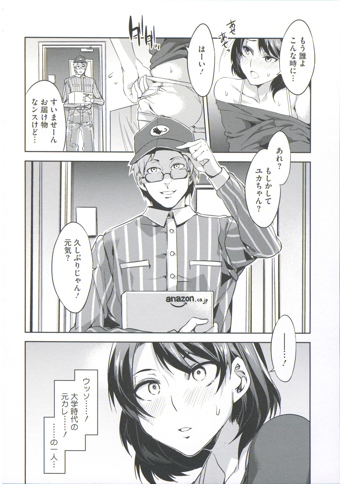 [水龍敬] 貞操観念ZERO