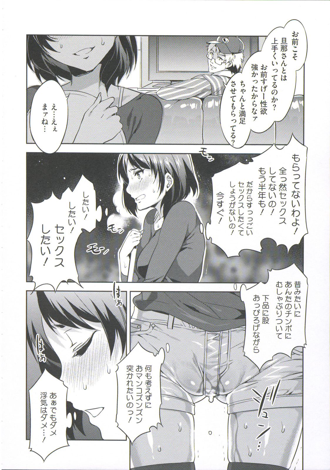 [水龍敬] 貞操観念ZERO
