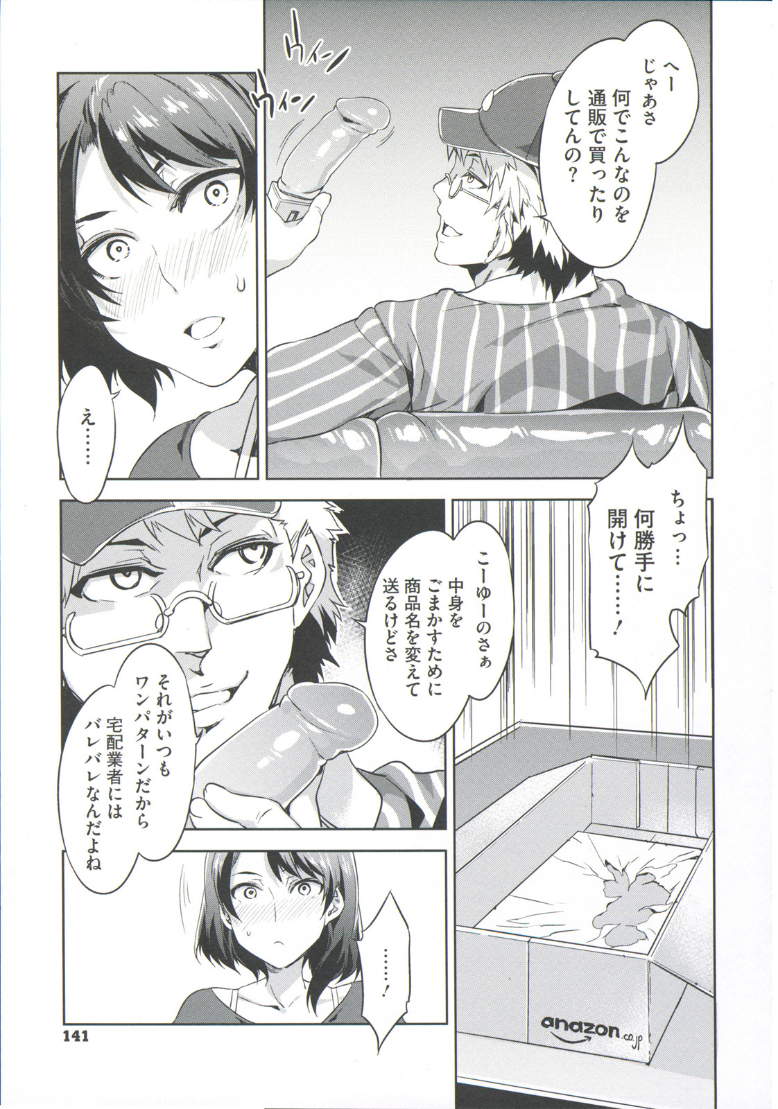 [水龍敬] 貞操観念ZERO