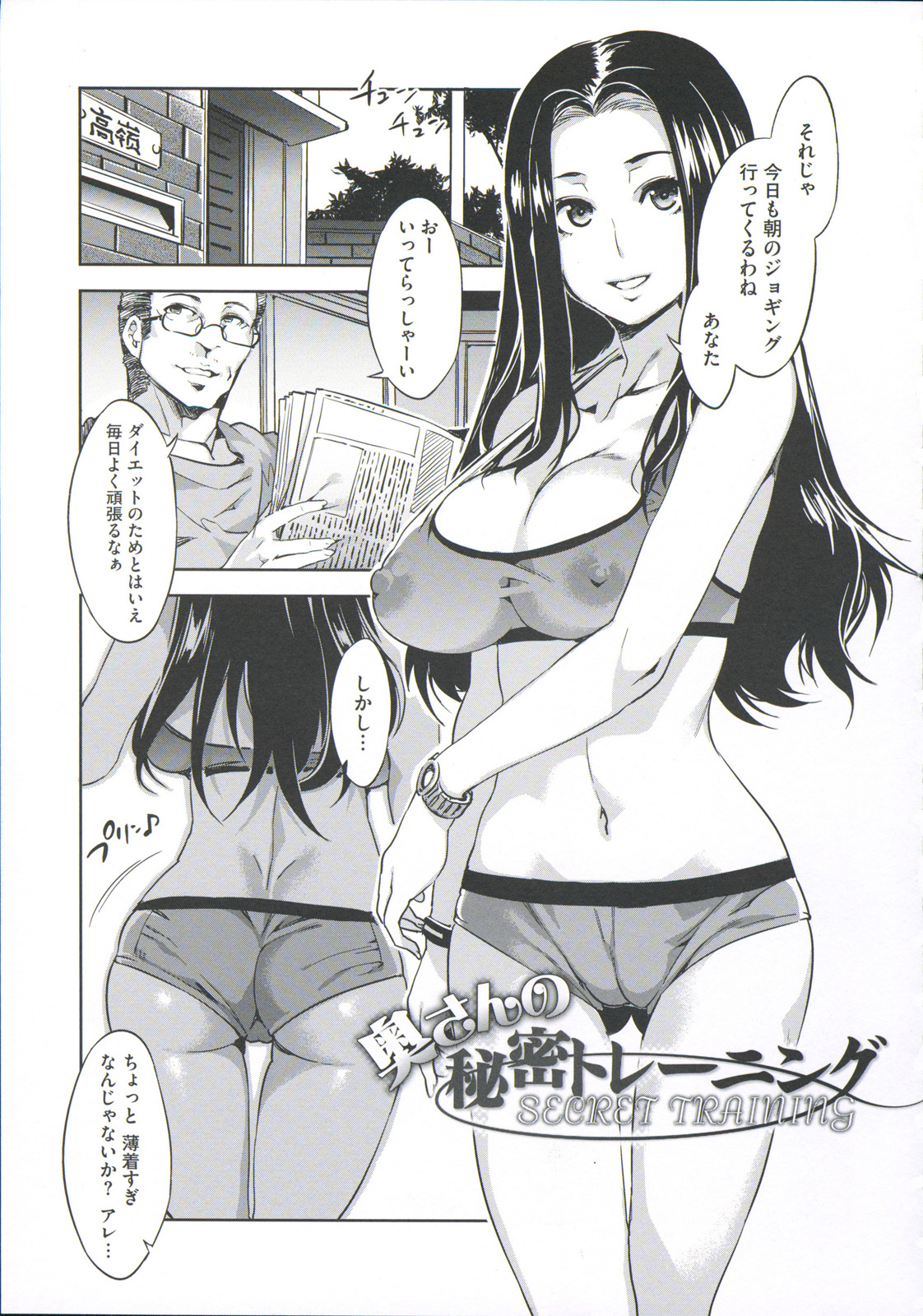 [水龍敬] 貞操観念ZERO