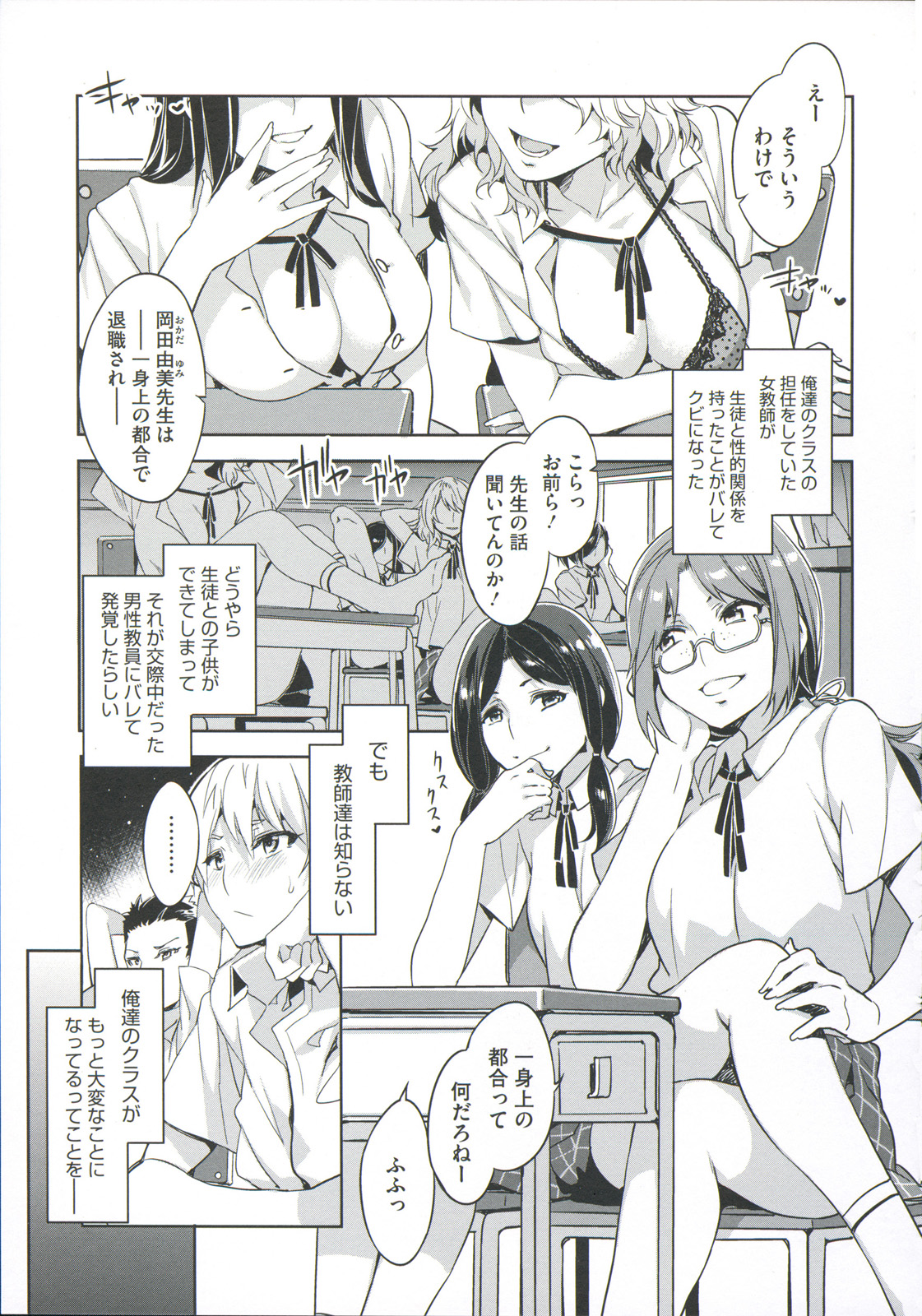 [水龍敬] 貞操観念ZERO