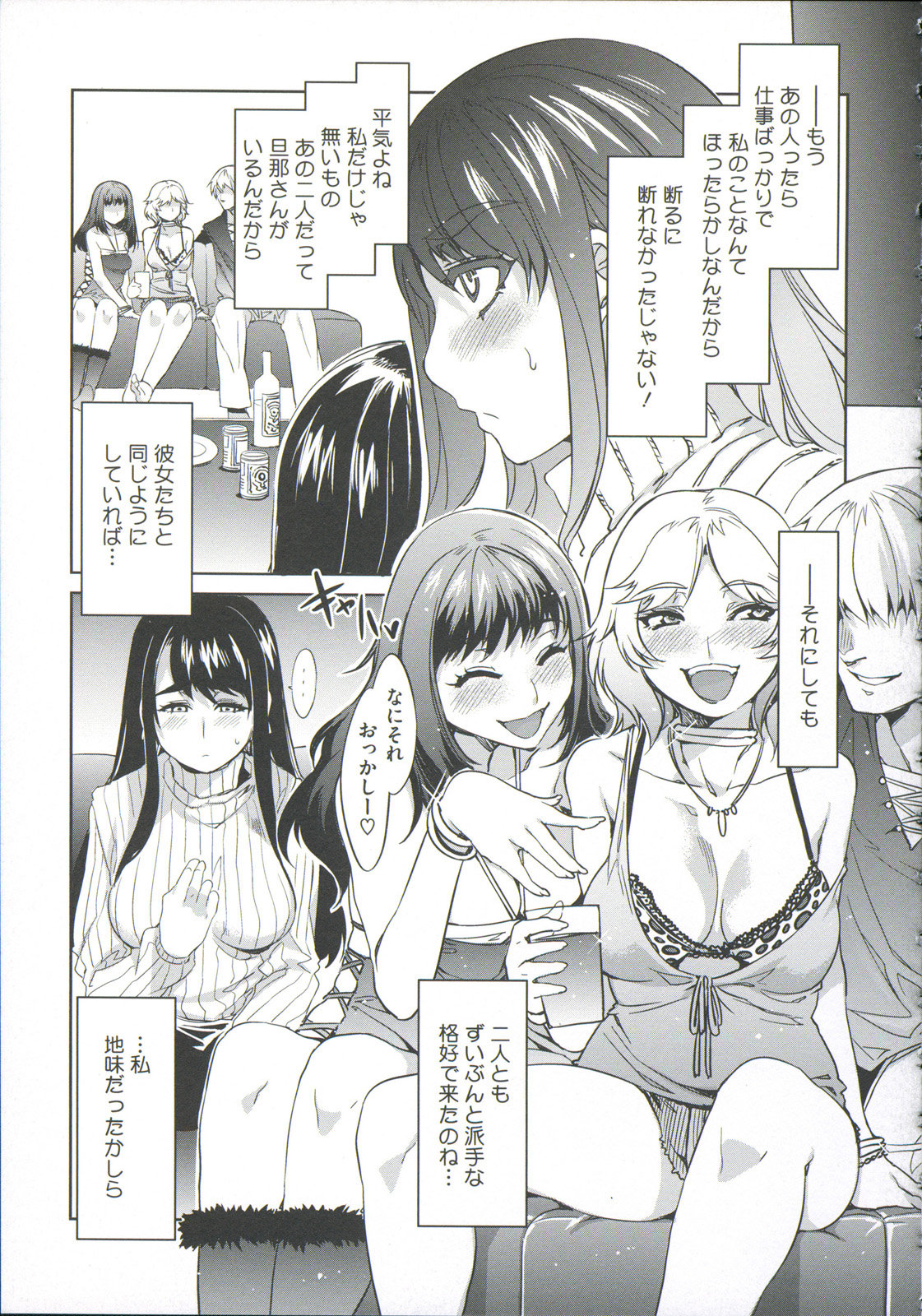 [水龍敬] 貞操観念ZERO