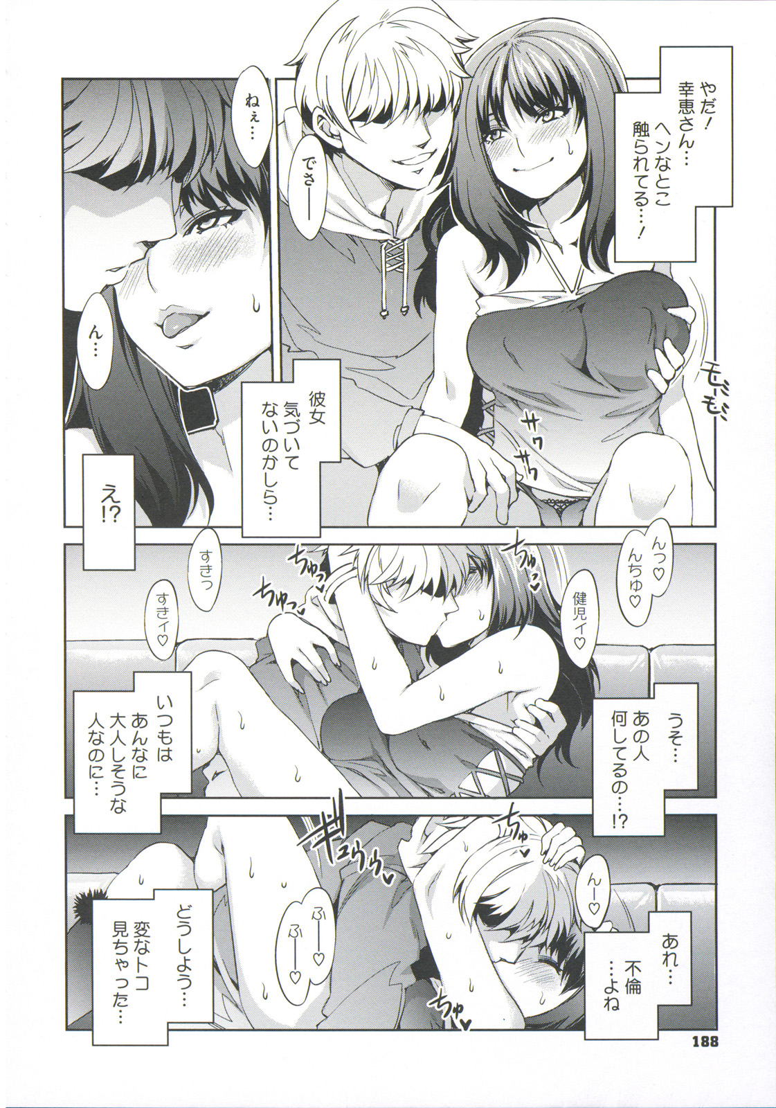 [水龍敬] 貞操観念ZERO