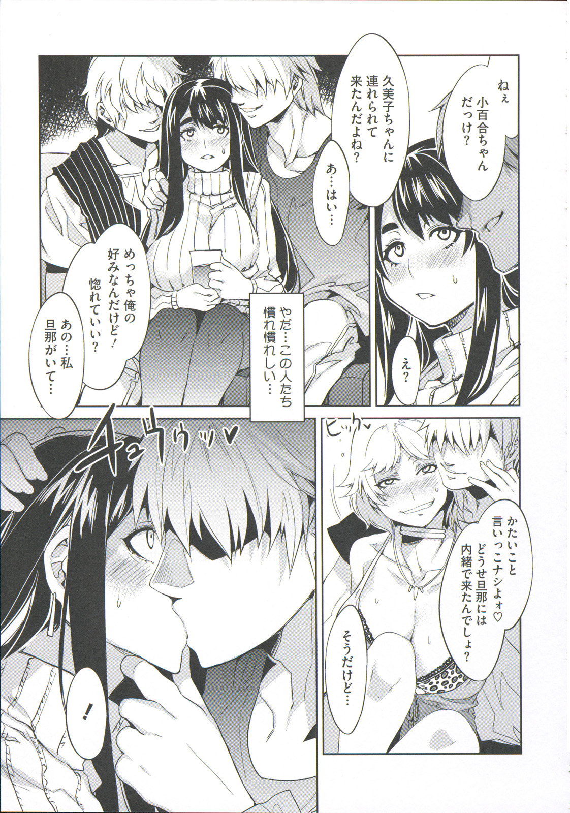 [水龍敬] 貞操観念ZERO