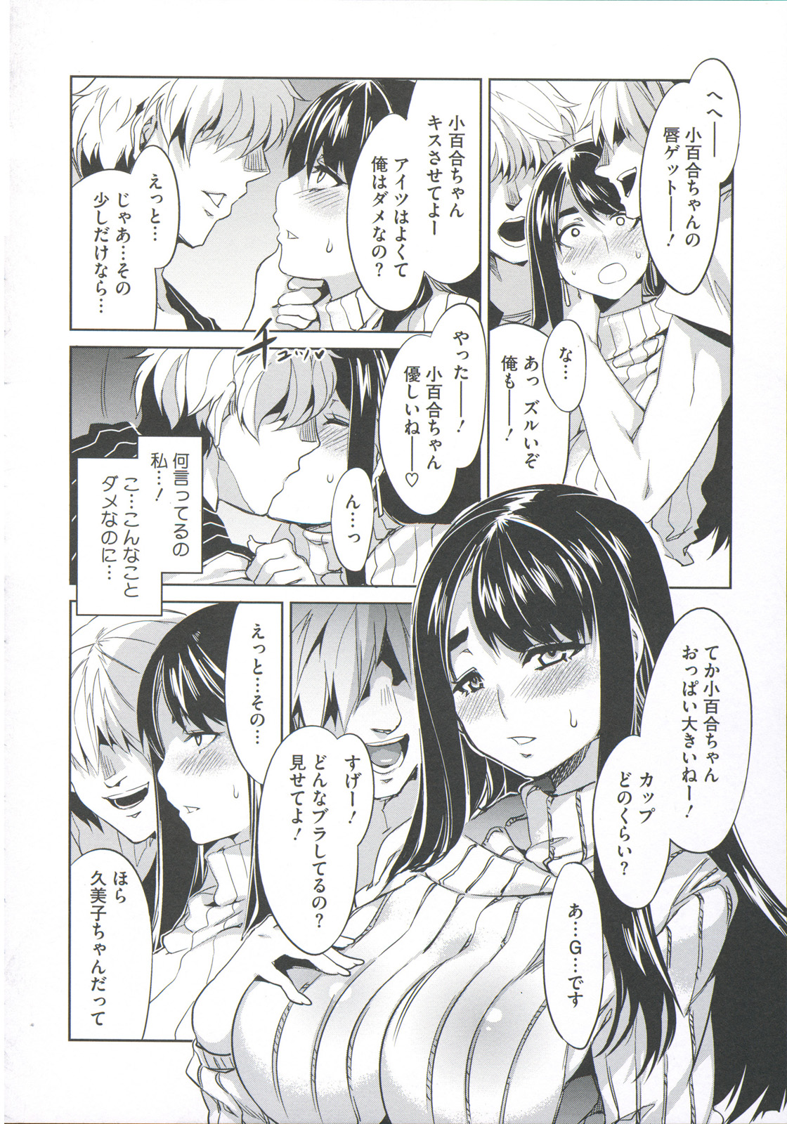 [水龍敬] 貞操観念ZERO