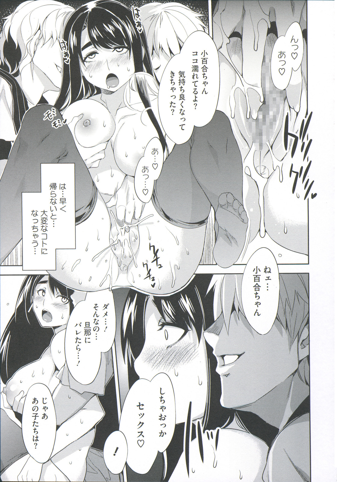 [水龍敬] 貞操観念ZERO