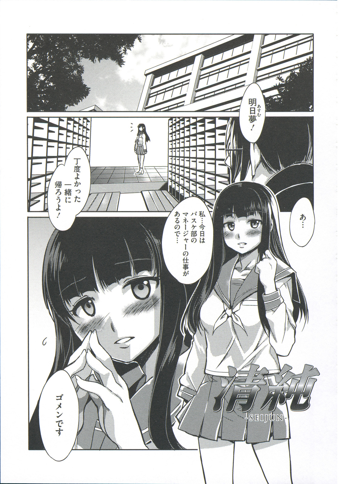 [水龍敬] 貞操観念ZERO