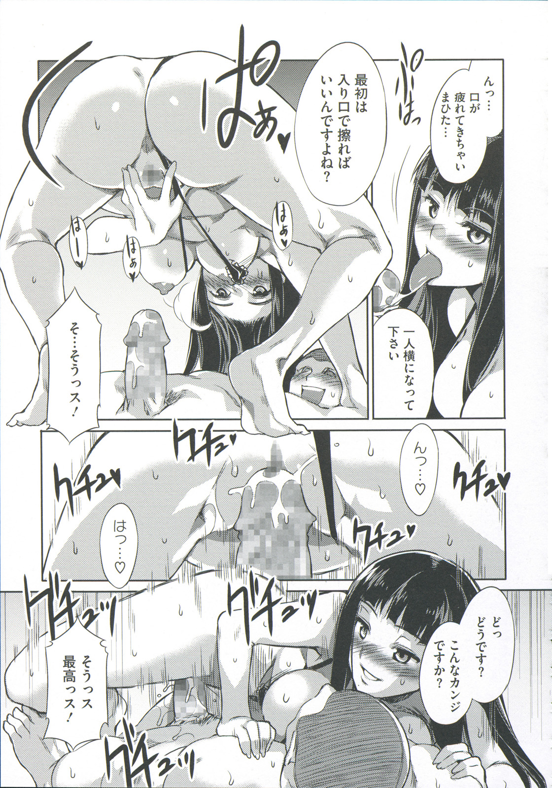 [水龍敬] 貞操観念ZERO