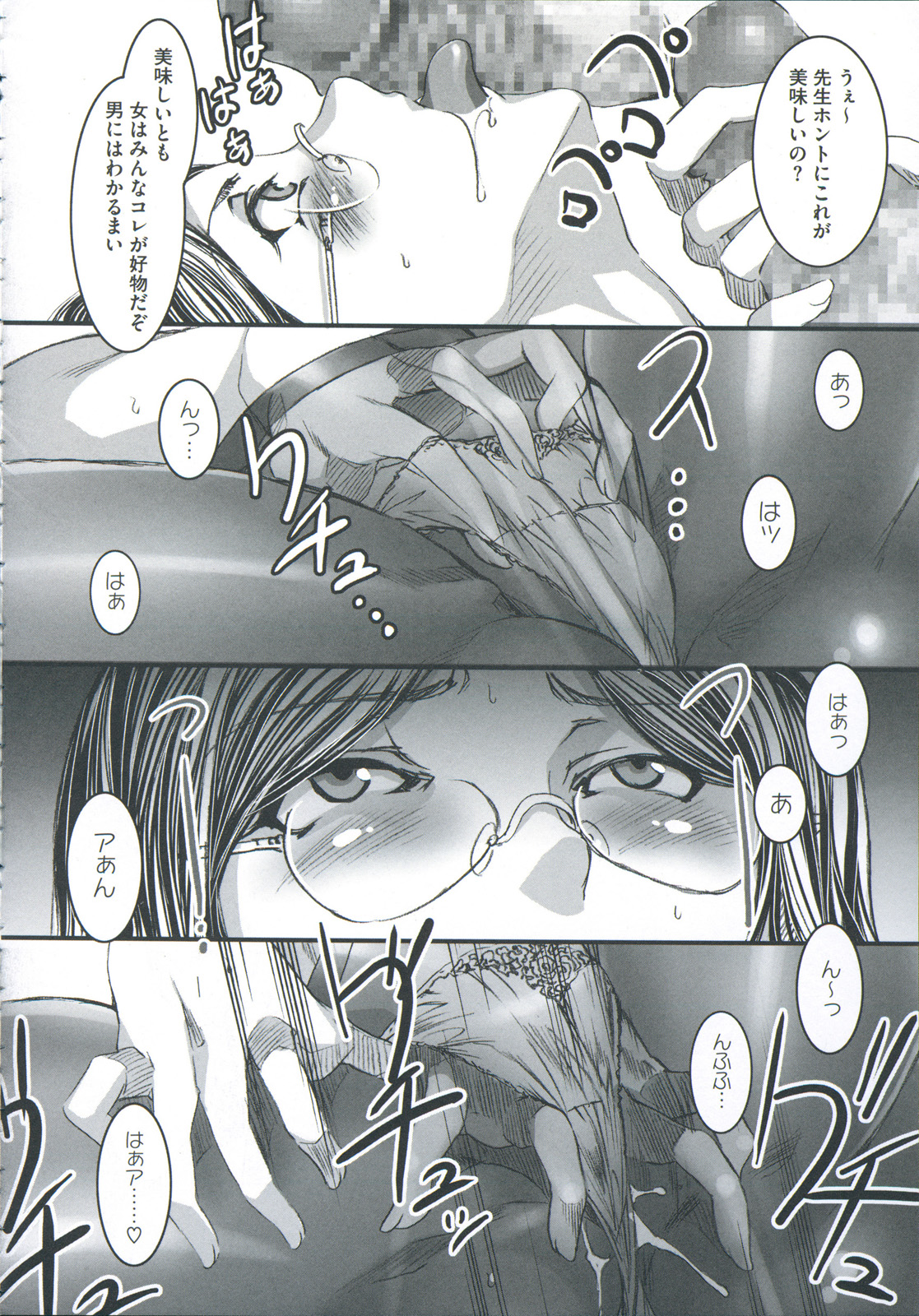 [水龍敬] 貞操観念ZERO