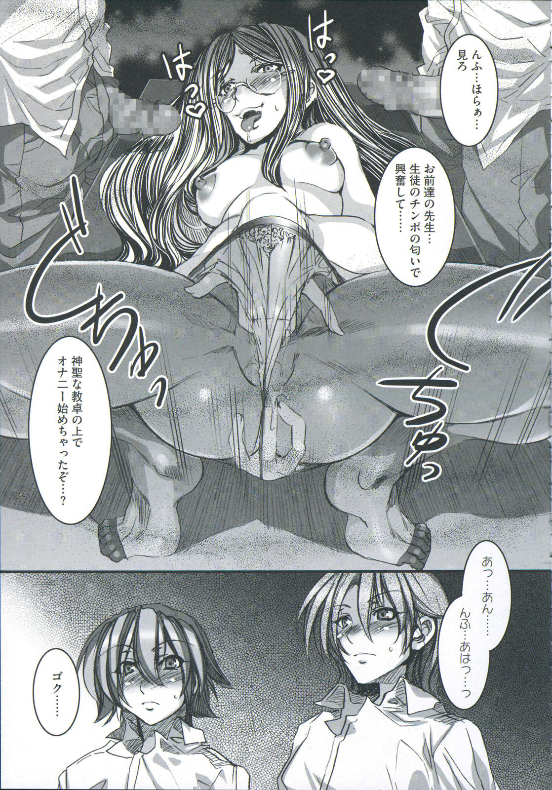 [水龍敬] 貞操観念ZERO