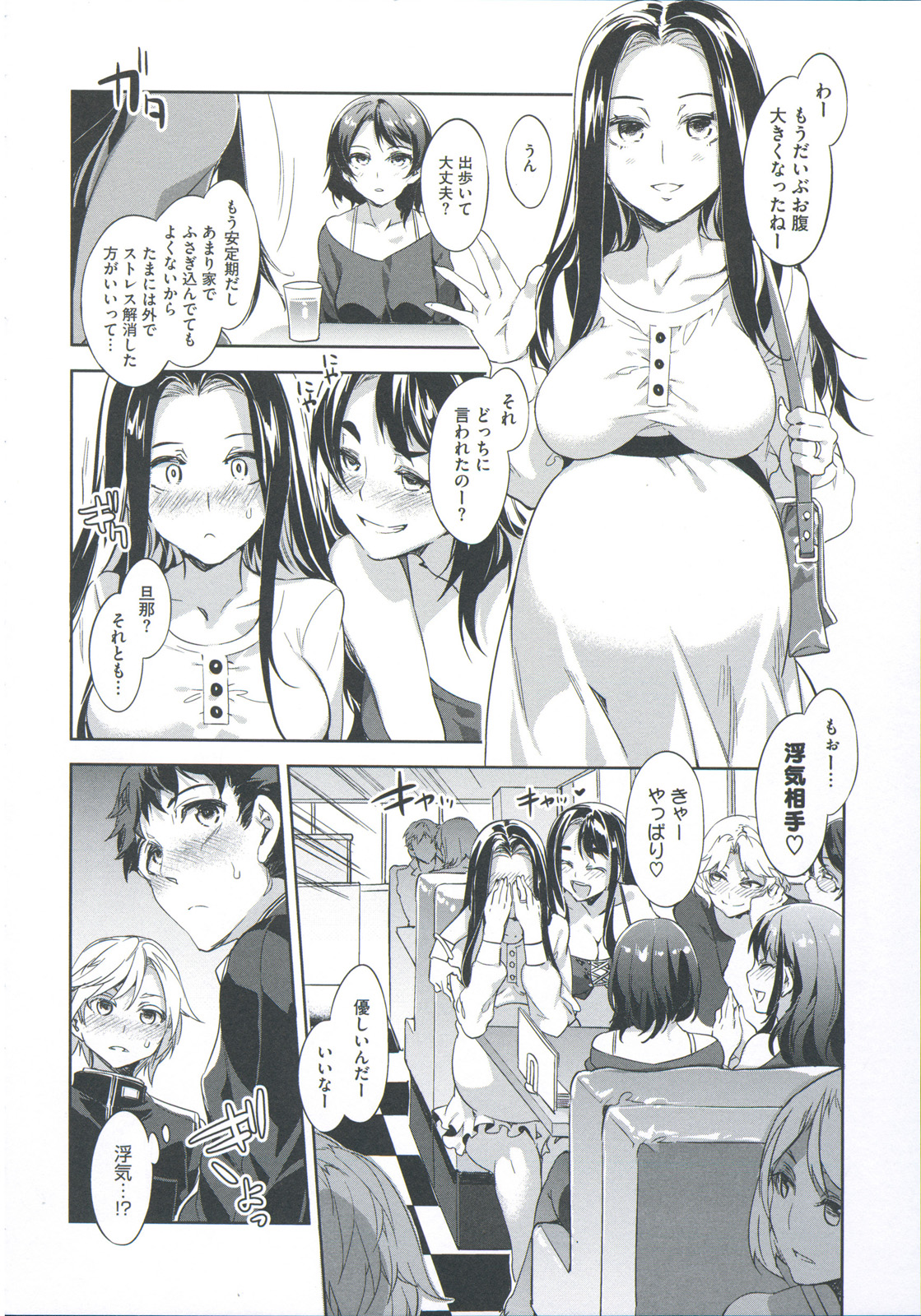 [水龍敬] 貞操観念ZERO
