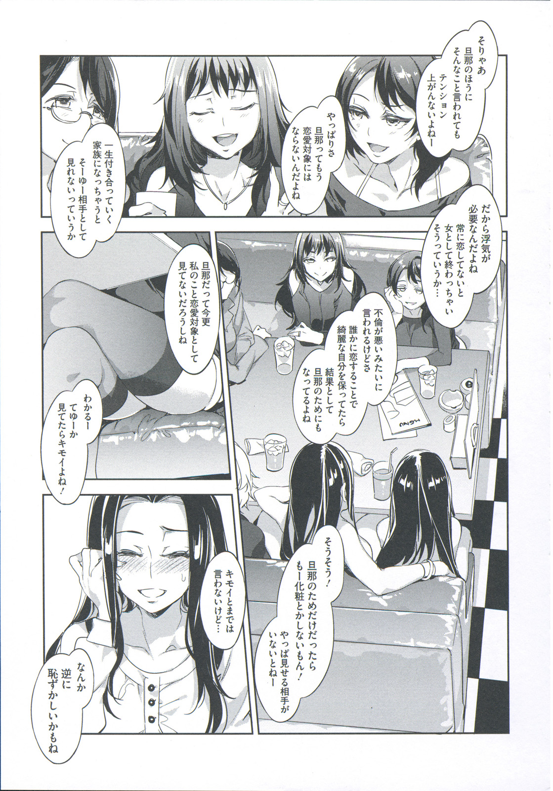 [水龍敬] 貞操観念ZERO