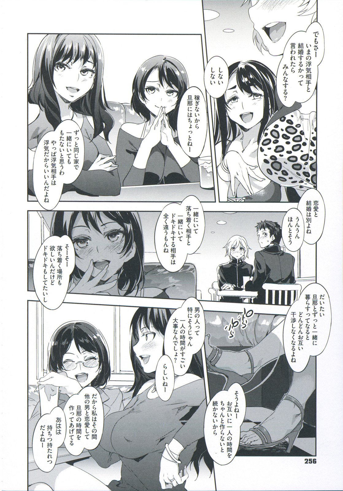 [水龍敬] 貞操観念ZERO