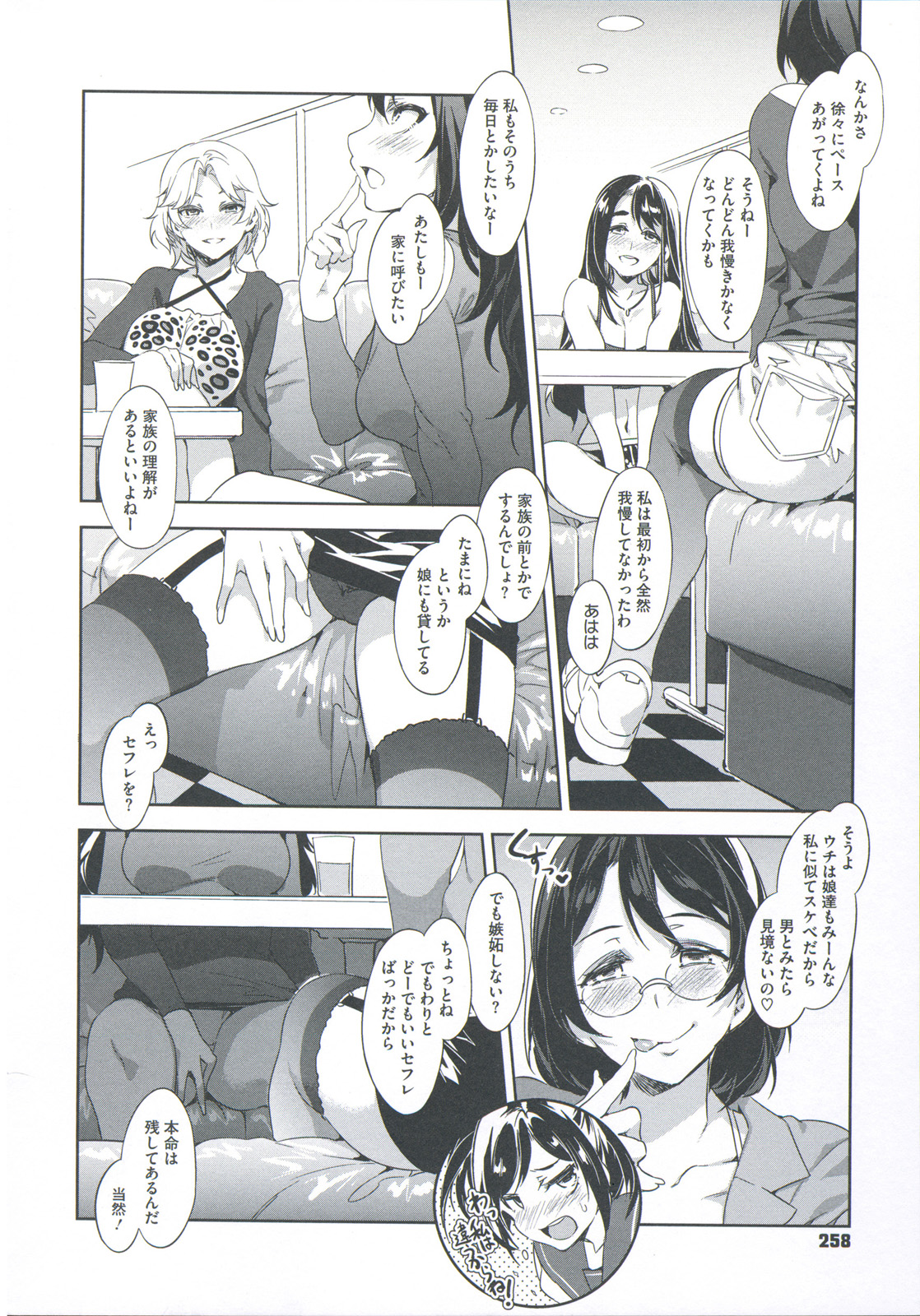 [水龍敬] 貞操観念ZERO