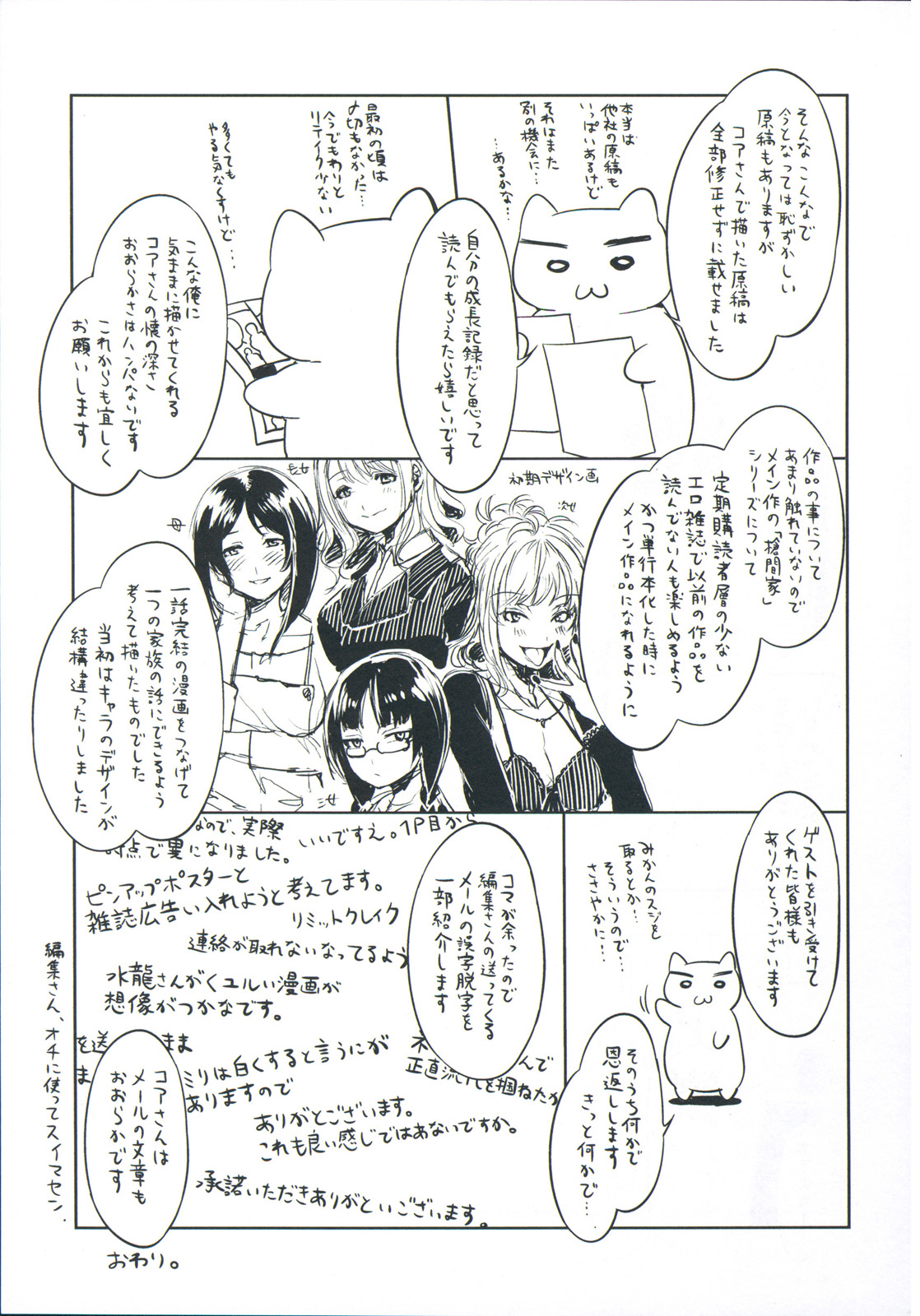[水龍敬] 貞操観念ZERO