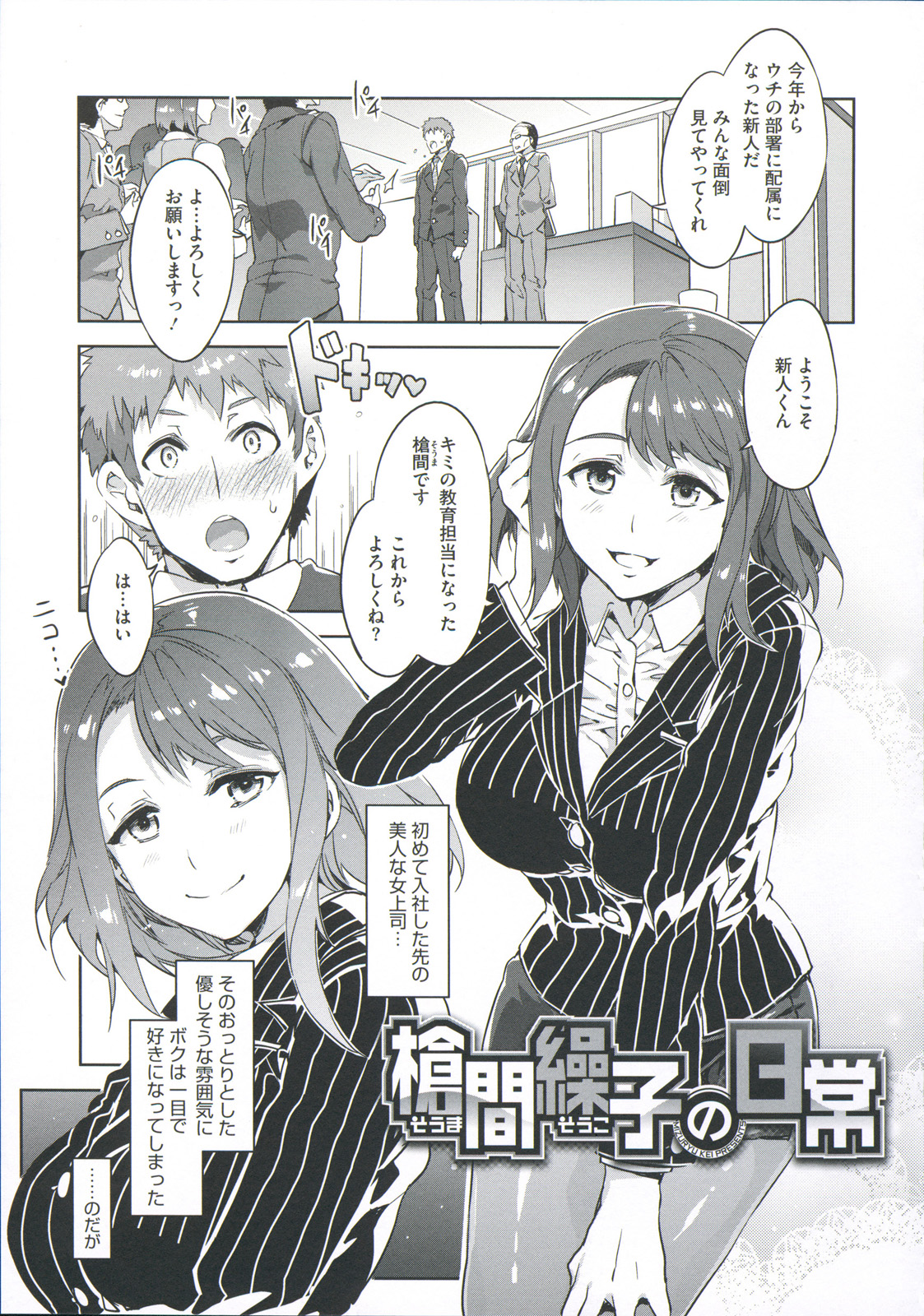 [水龍敬] 貞操観念ZERO