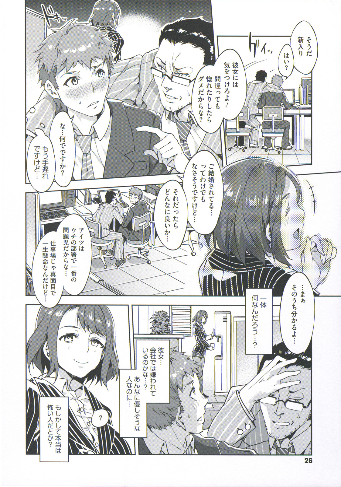 [水龍敬] 貞操観念ZERO