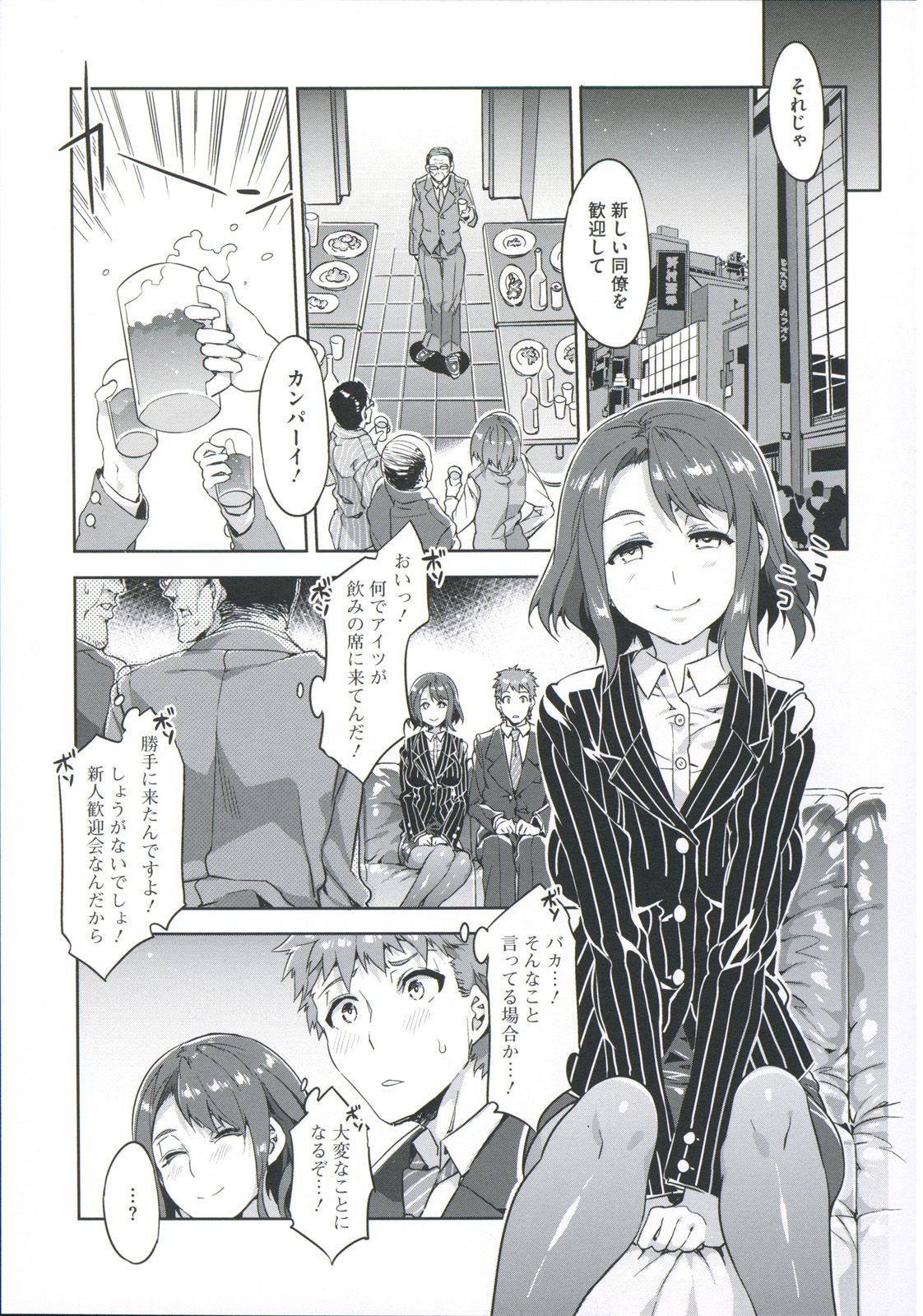 [水龍敬] 貞操観念ZERO