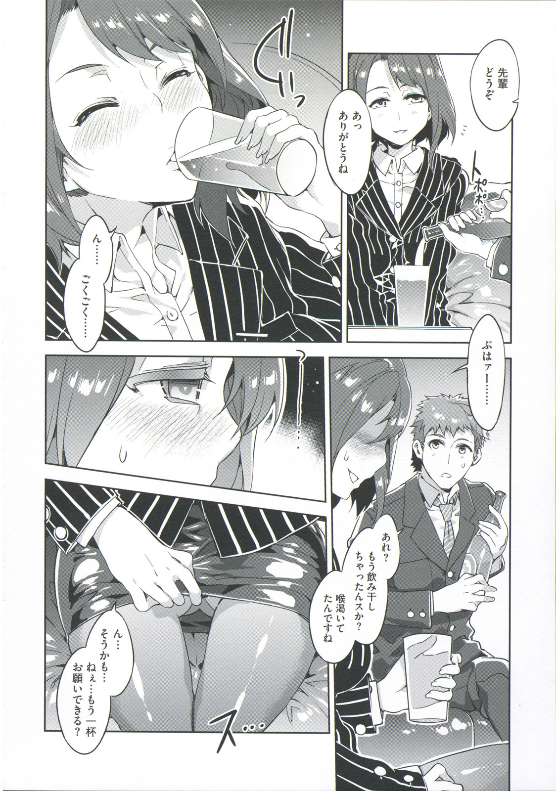 [水龍敬] 貞操観念ZERO