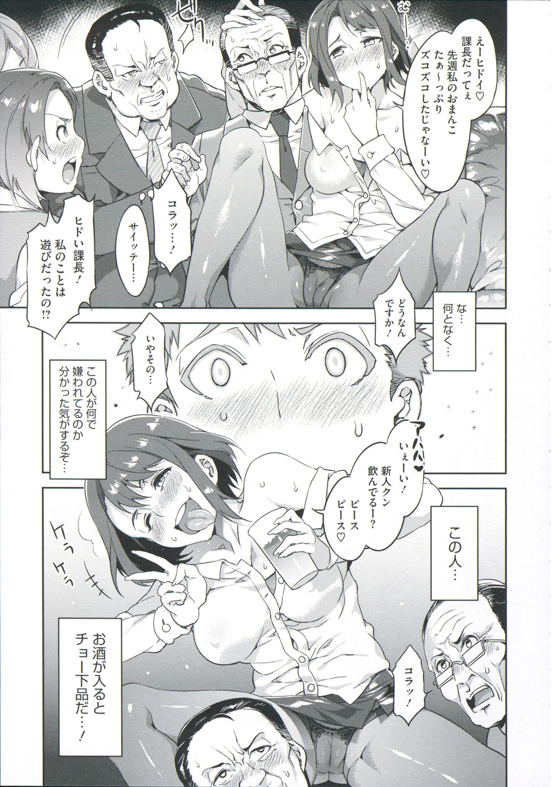 [水龍敬] 貞操観念ZERO