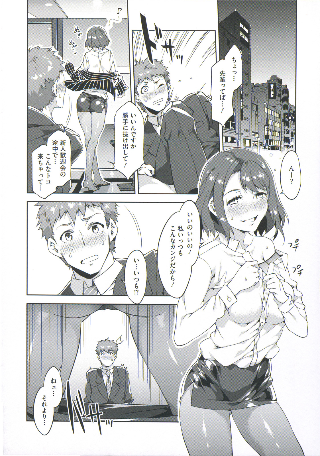 [水龍敬] 貞操観念ZERO