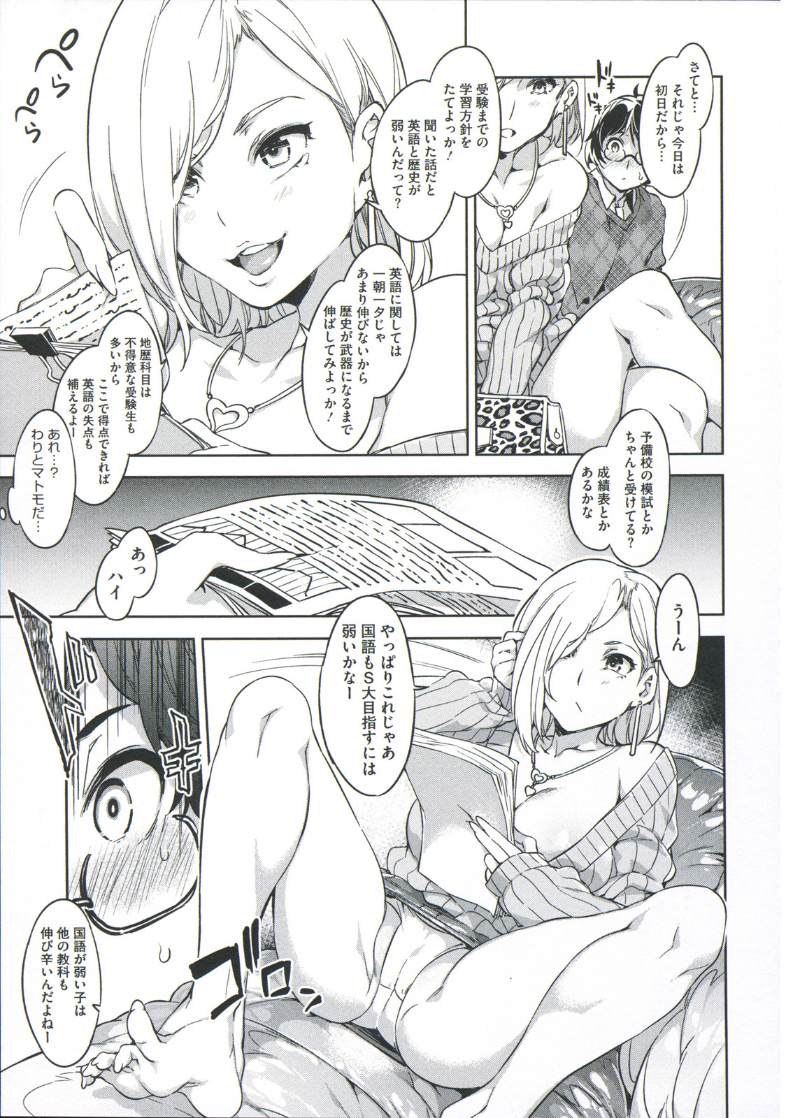 [水龍敬] 貞操観念ZERO