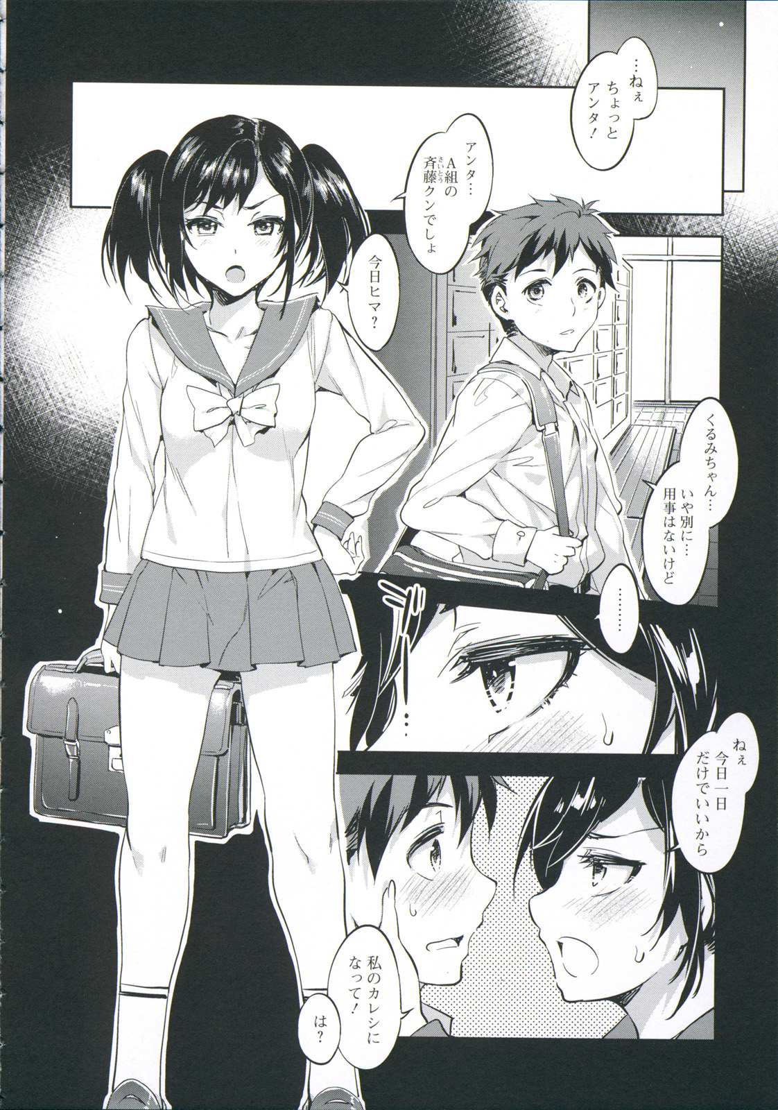 [水龍敬] 貞操観念ZERO