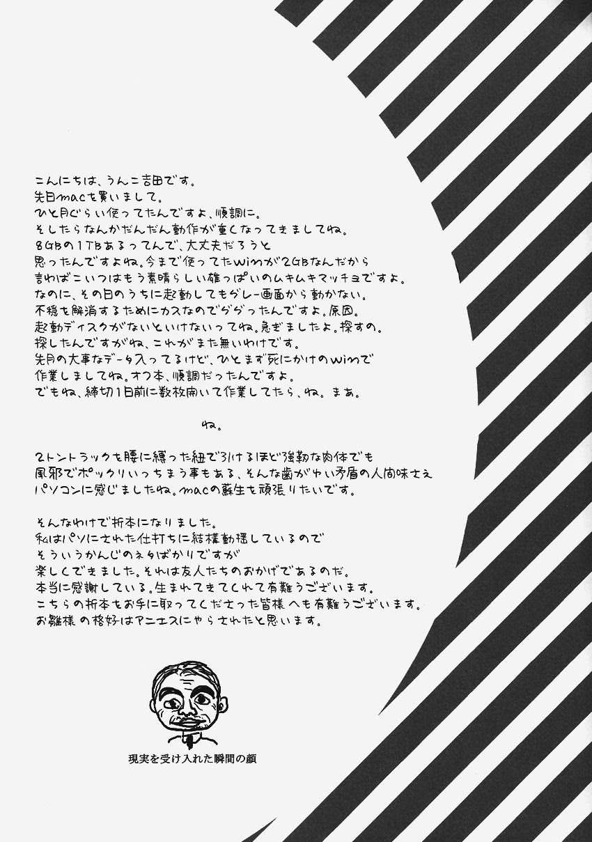 【アンキー】ハルデスヨ（タイガー＆バニー）（英語）