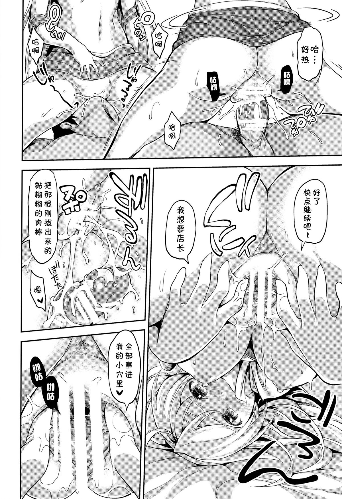 (C86) [本能と欲望の牛タン (よりすけ)] 風俗金星と恋愛木星2 (美少女戦士セーラームーン) [中国翻訳]