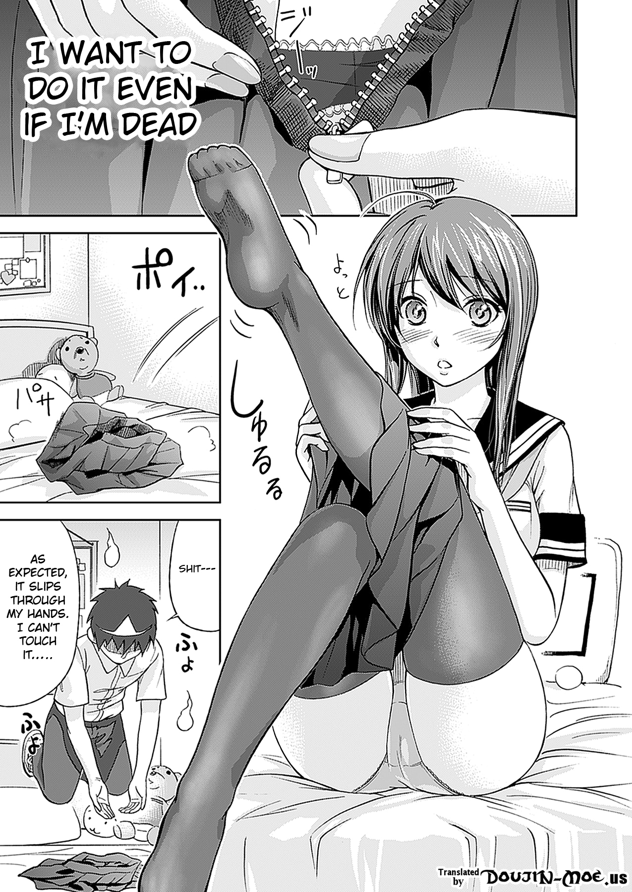 [色白好] 不思議Hとスクールガール [英訳] [DL版]