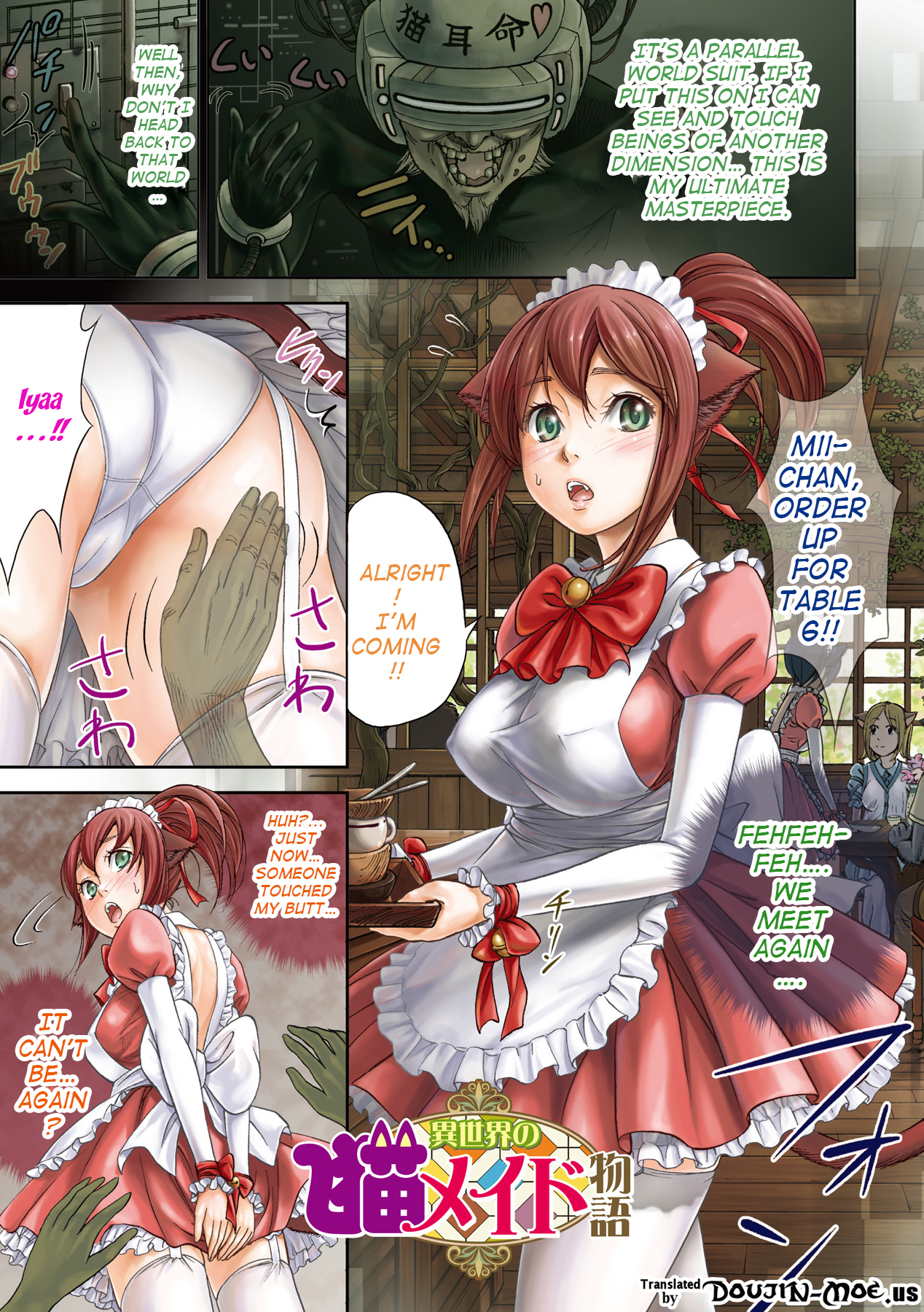 [色白好] 不思議Hとスクールガール [英訳] [DL版]