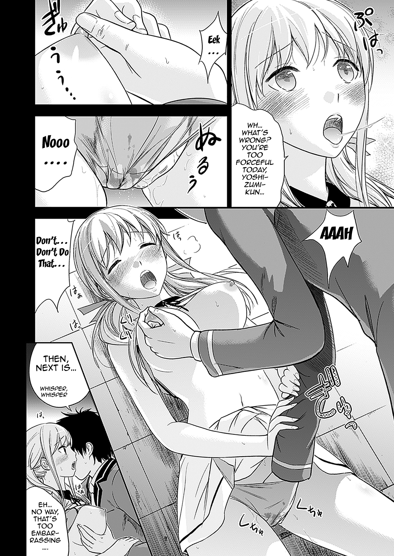 [色白好] 不思議Hとスクールガール [英訳] [DL版]