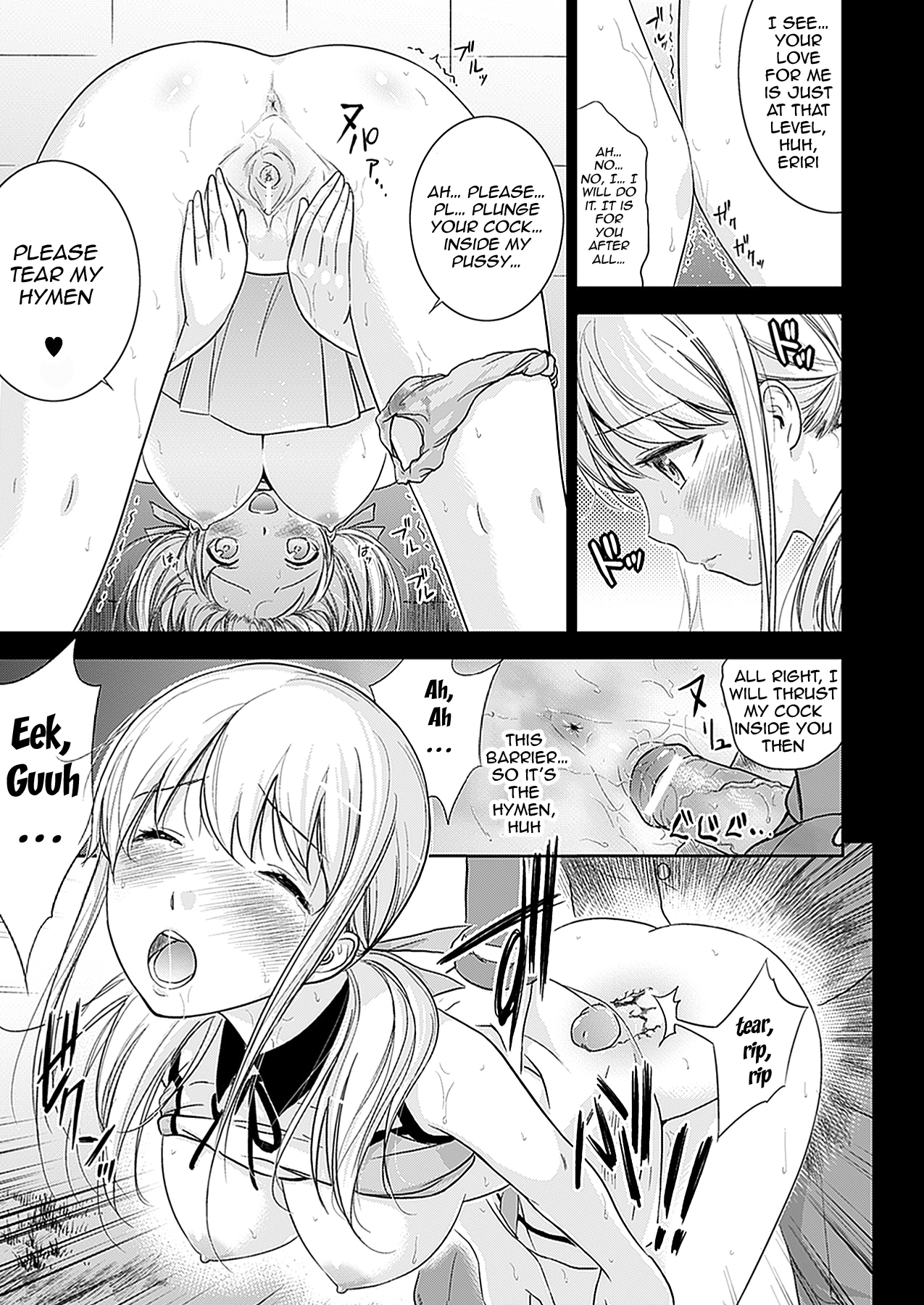 [色白好] 不思議Hとスクールガール [英訳] [DL版]