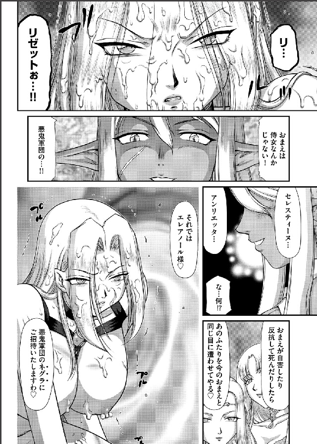 [たいらはじめ] 淫虐の王国オージェ 白濁戦姫エレアノール [DL版]
