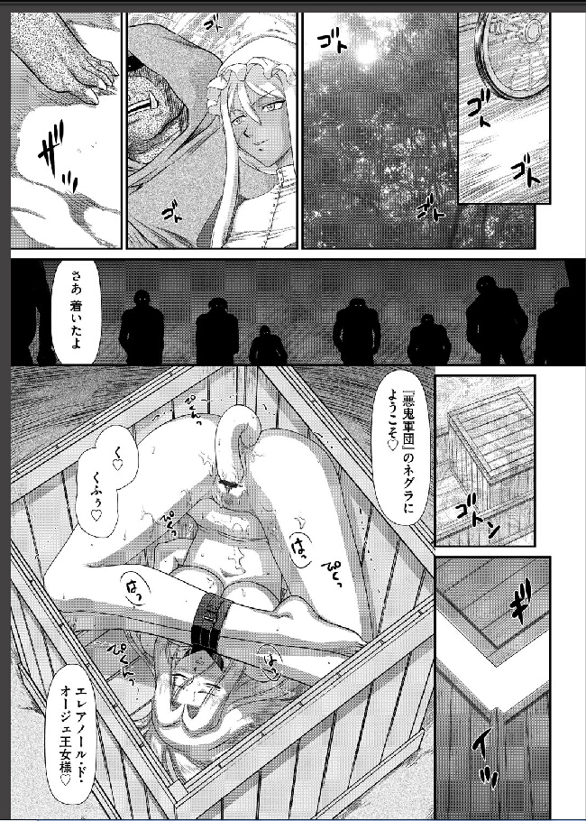 [たいらはじめ] 淫虐の王国オージェ 白濁戦姫エレアノール [DL版]