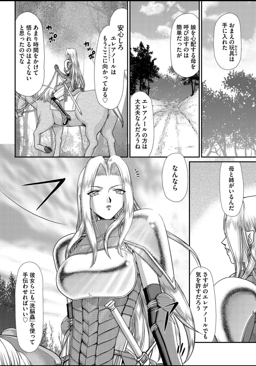[たいらはじめ] 淫虐の王国オージェ 白濁戦姫エレアノール [DL版]