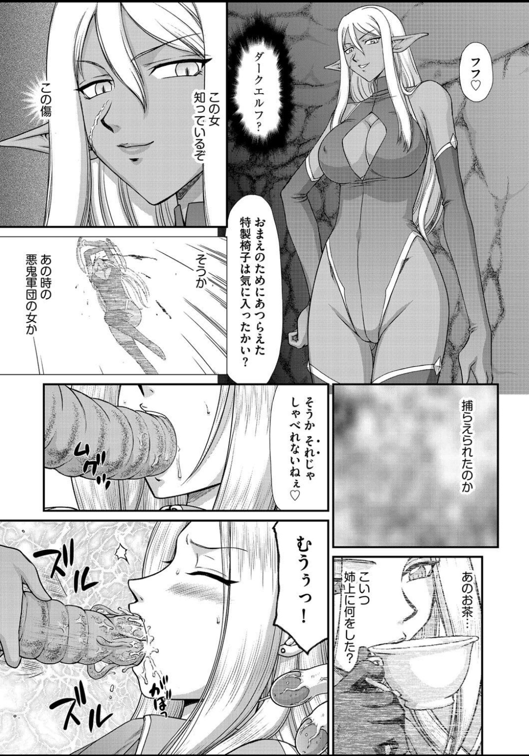 [たいらはじめ] 淫虐の王国オージェ 白濁戦姫エレアノール [DL版]