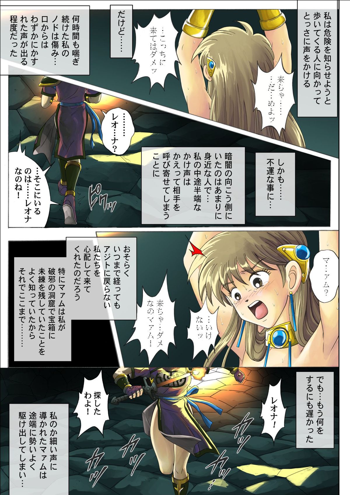 [サイクロン (冷泉, 和泉)] シンクレア・ダウンロード特別版 (ドラゴンクエスト ダイの大冒険) [DL版]
