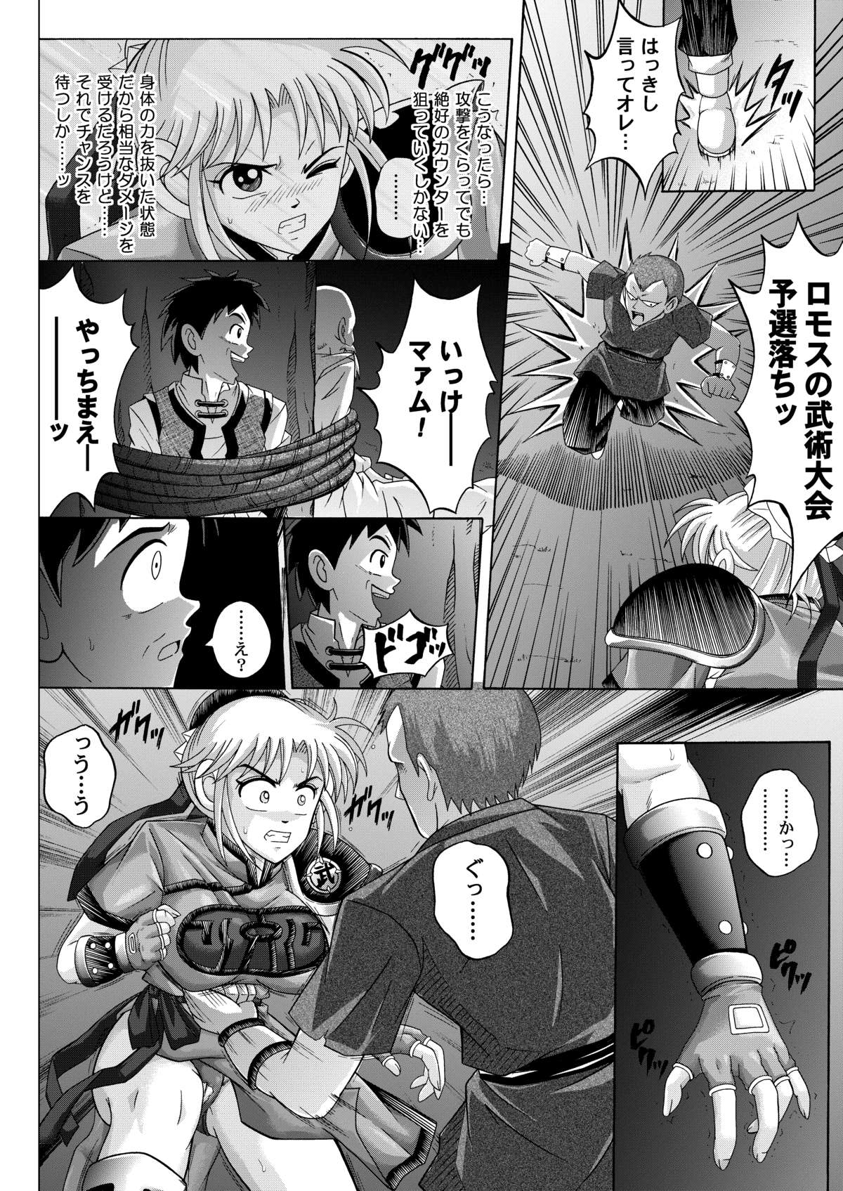 [サイクロン (冷泉, 和泉)] シンクレア・ダウンロード特別版 (ドラゴンクエスト ダイの大冒険) [DL版]