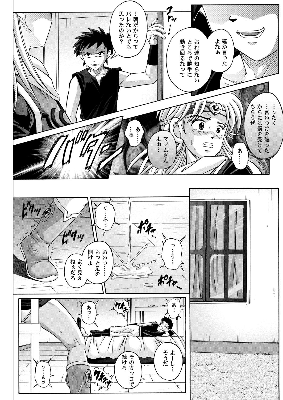 [サイクロン (冷泉, 和泉)] シンクレア・ダウンロード特別版 (ドラゴンクエスト ダイの大冒険) [DL版]