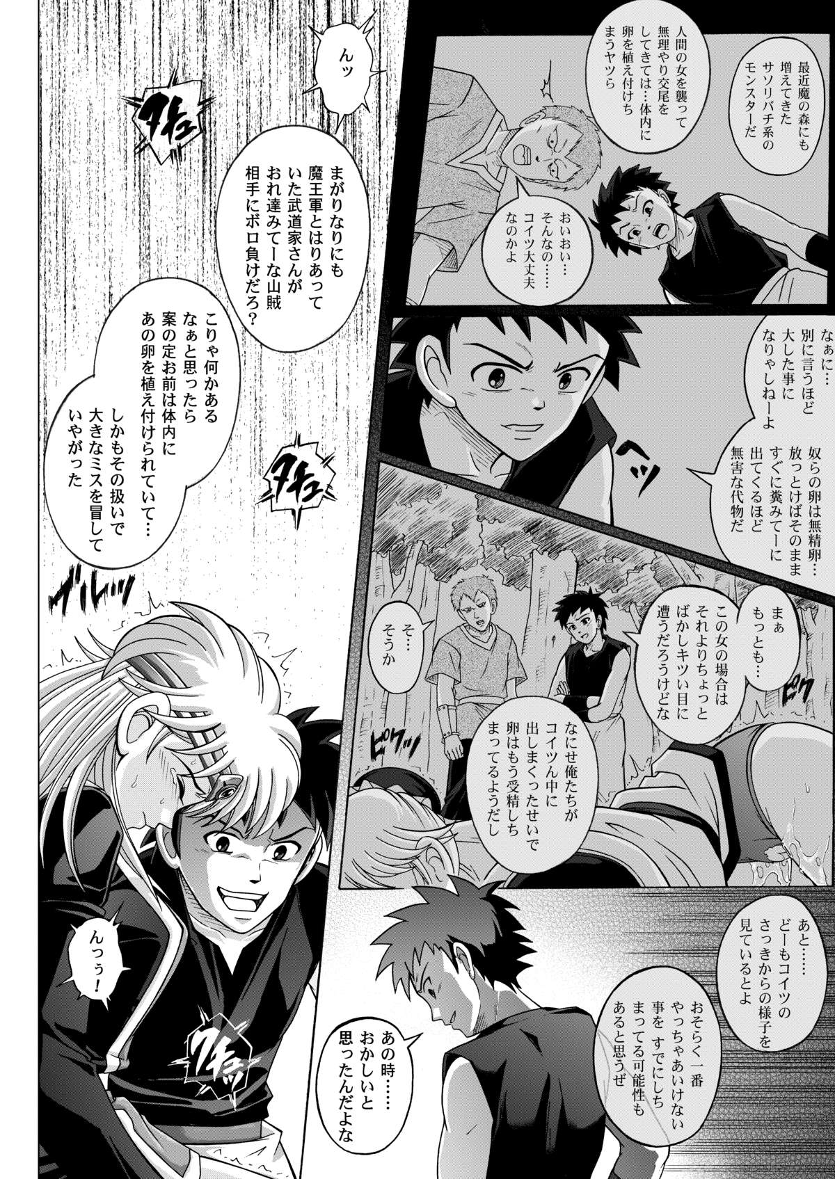 [サイクロン (冷泉, 和泉)] シンクレア・ダウンロード特別版 (ドラゴンクエスト ダイの大冒険) [DL版]